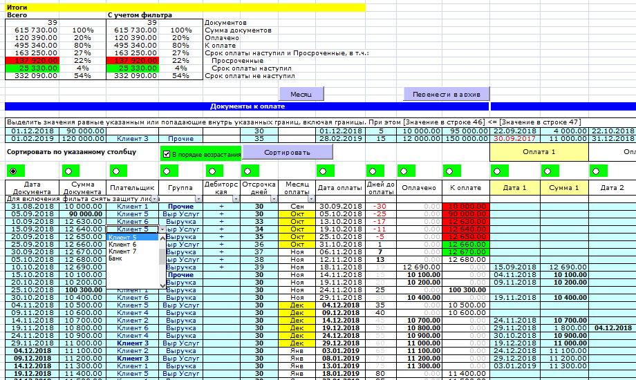 [Finances Analysis] Пакет из шести таблиц MS Excel_0.jpg